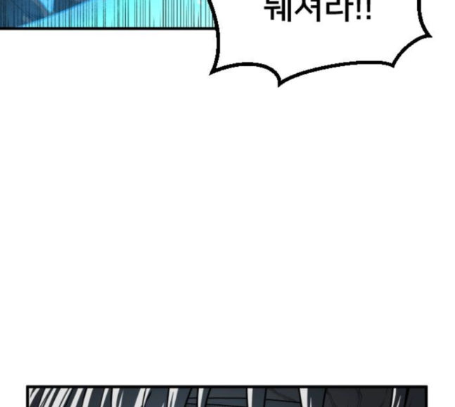 Mabaram The School Conqueror Ch.6 p98
