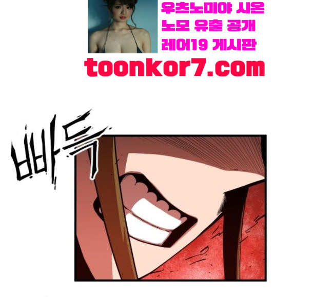 Mabaram The School Conqueror Ch.7 p1