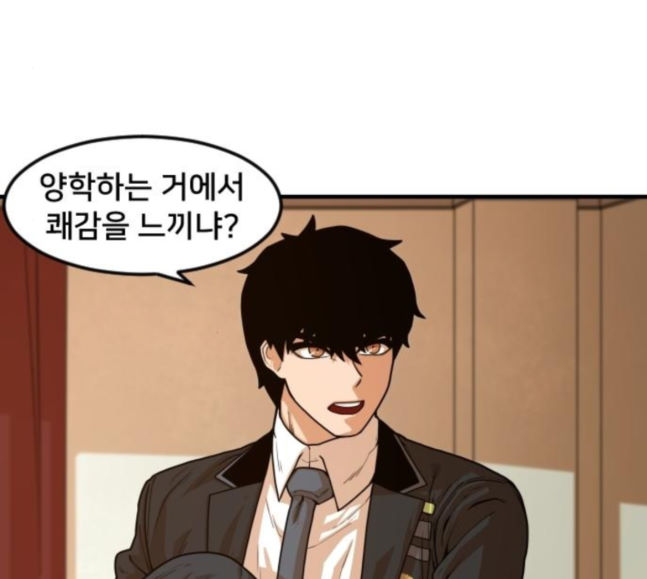 Mabaram The School Conqueror Ch.7 p101