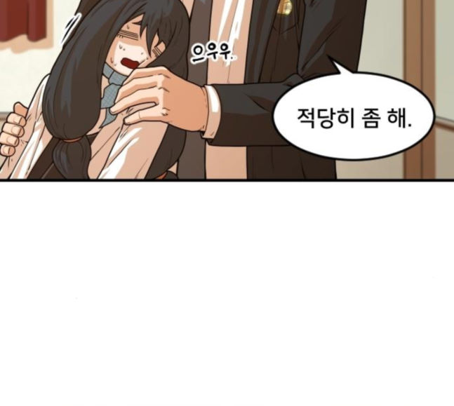 Mabaram The School Conqueror Ch.7 p102