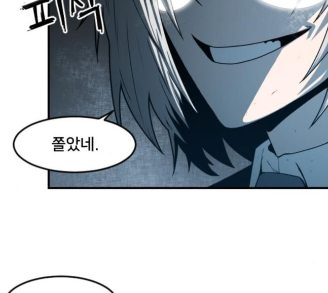 Mabaram The School Conqueror Ch.7 p107