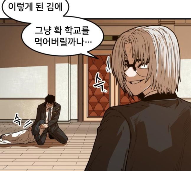 Mabaram The School Conqueror Ch.7 p108