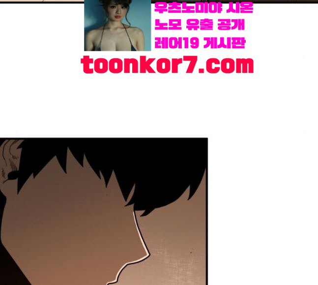 Mabaram The School Conqueror Ch.7 p109
