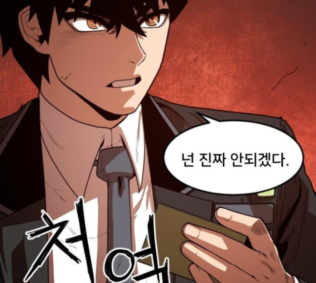 Mabaram The School Conqueror Ch.7 p111