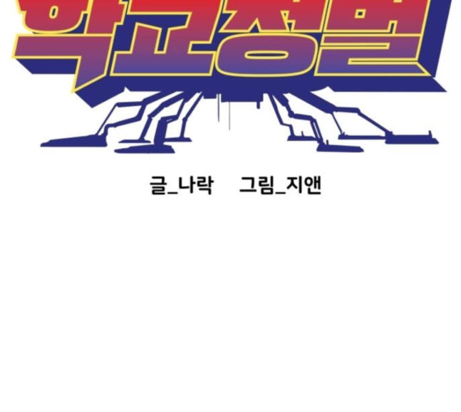 Mabaram The School Conqueror Ch.7 p113