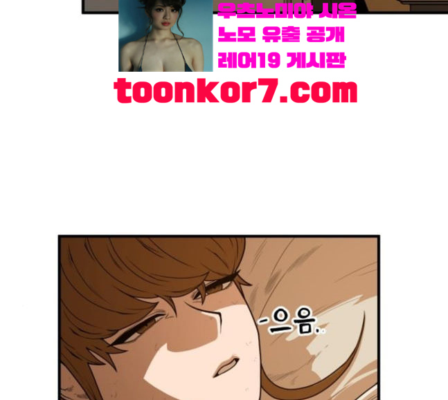 Mabaram The School Conqueror Ch.7 p116