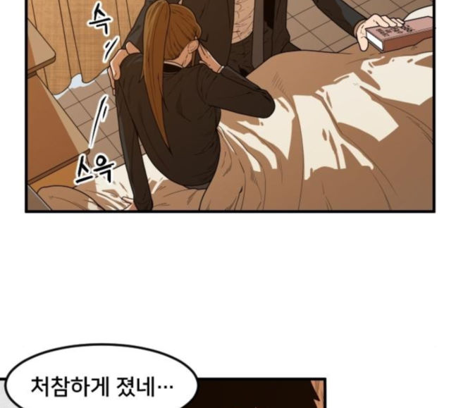 Mabaram The School Conqueror Ch.7 p118