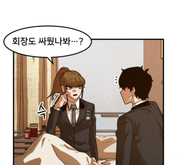 Mabaram The School Conqueror Ch.7 p120