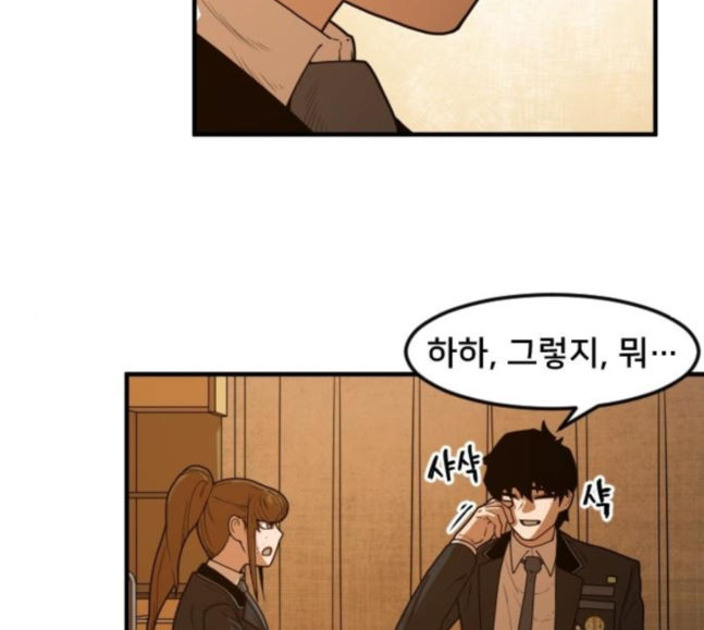 Mabaram The School Conqueror Ch.7 p122