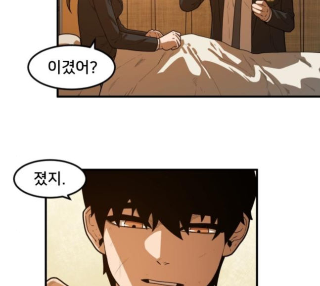 Mabaram The School Conqueror Ch.7 p123