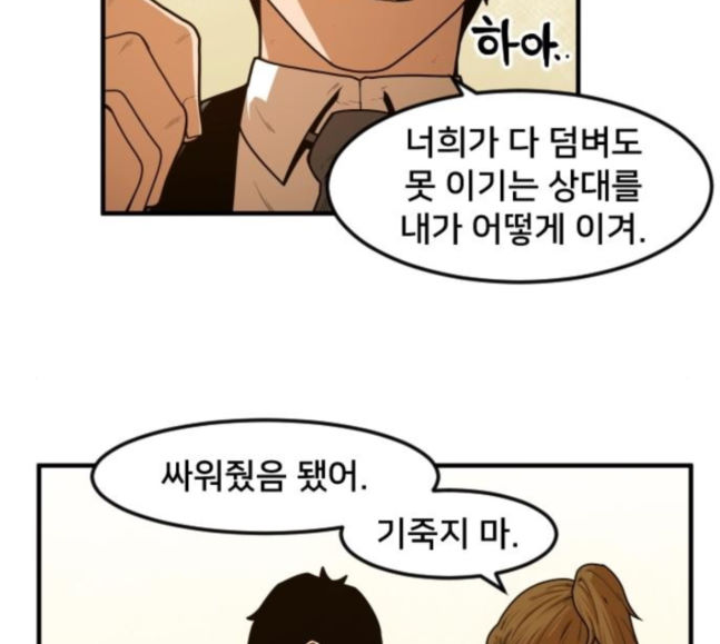 Mabaram The School Conqueror Ch.7 p124