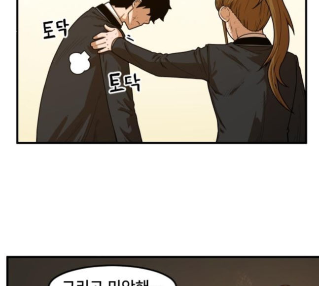 Mabaram The School Conqueror Ch.7 p125