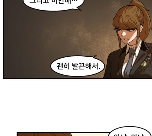 Mabaram The School Conqueror Ch.7 p126