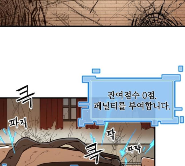Mabaram The School Conqueror Ch.7 p134