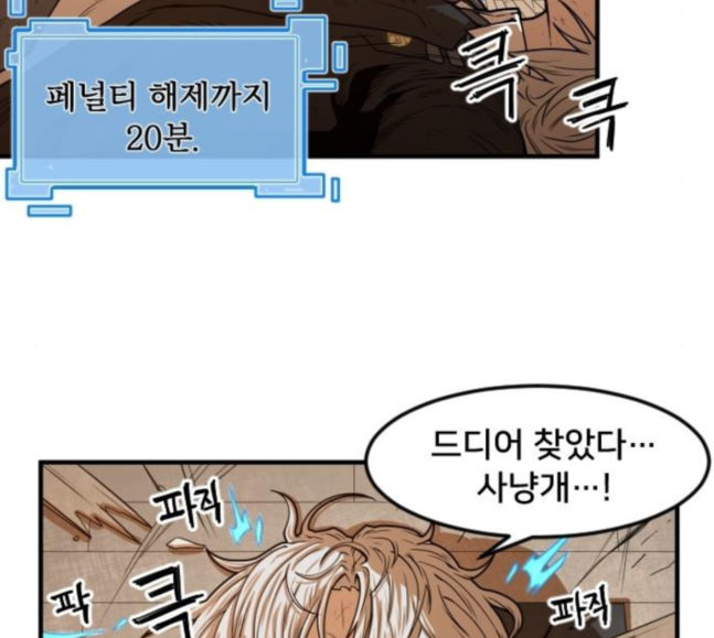 Mabaram The School Conqueror Ch.7 p135