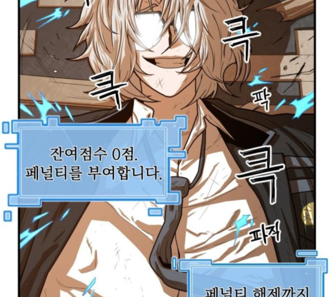 Mabaram The School Conqueror Ch.7 p136