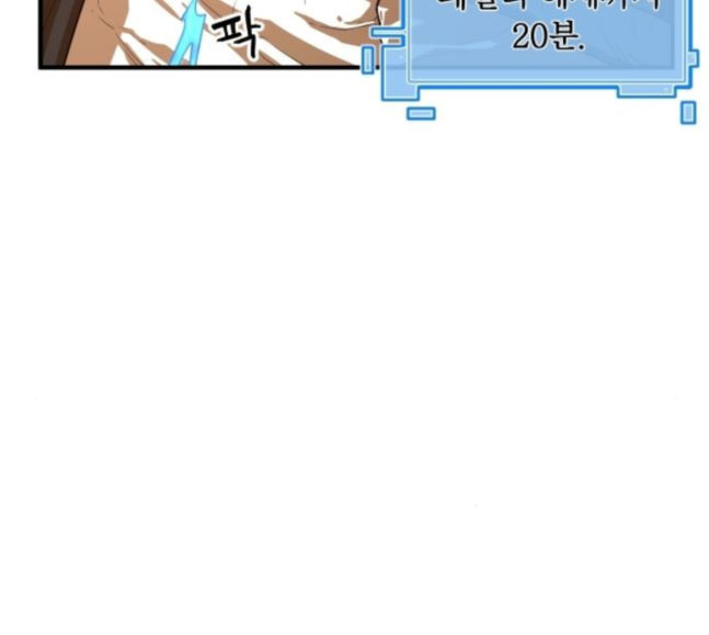 Mabaram The School Conqueror Ch.7 p137