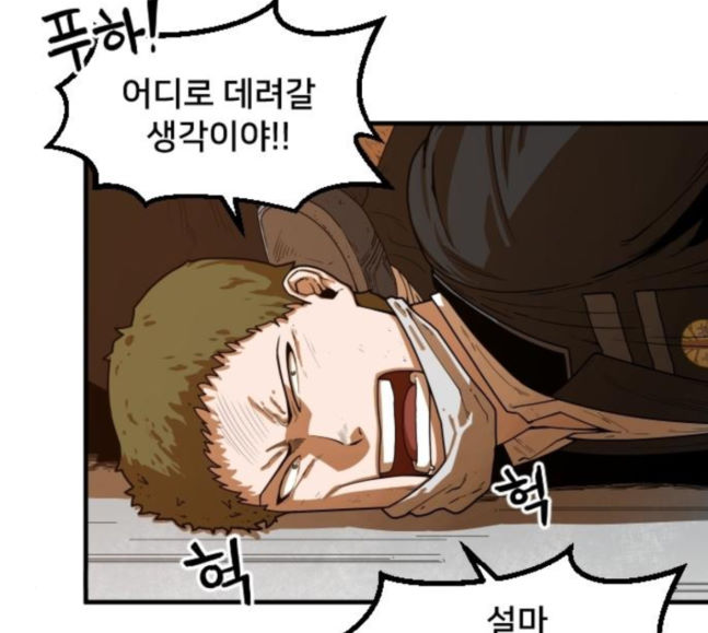 Mabaram The School Conqueror Ch.7 p144