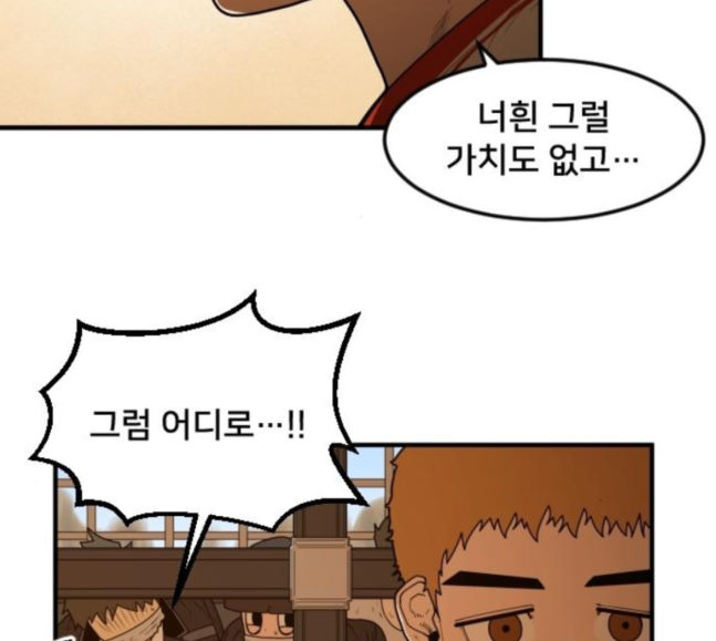 Mabaram The School Conqueror Ch.7 p146