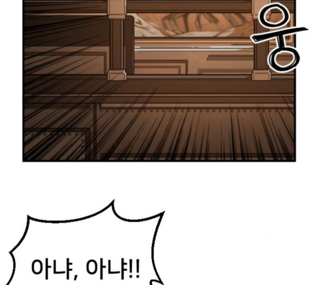 Mabaram The School Conqueror Ch.7 p150