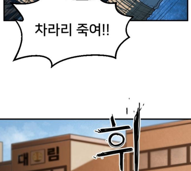 Mabaram The School Conqueror Ch.7 p152