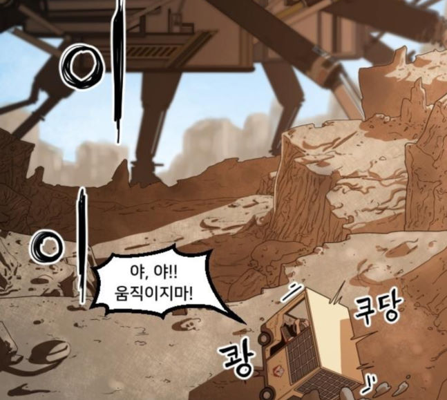 Mabaram The School Conqueror Ch.7 p154