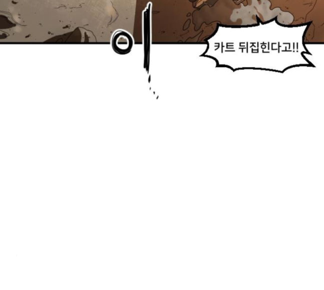 Mabaram The School Conqueror Ch.7 p155