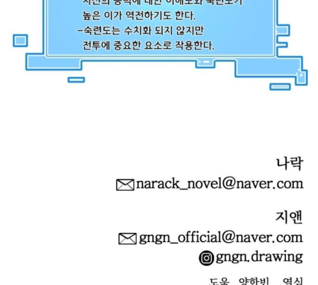 Mabaram The School Conqueror Ch.7 p158