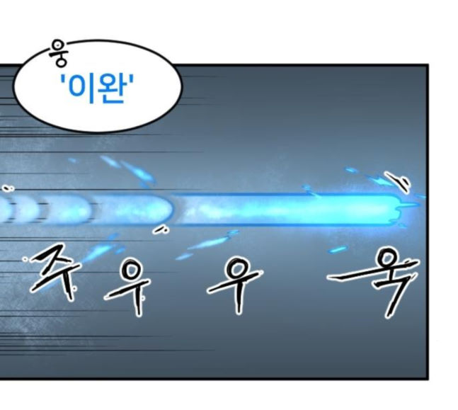 Mabaram The School Conqueror Ch.7 p28