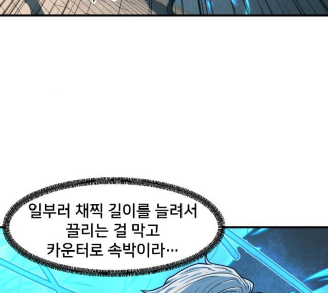 Mabaram The School Conqueror Ch.7 p39