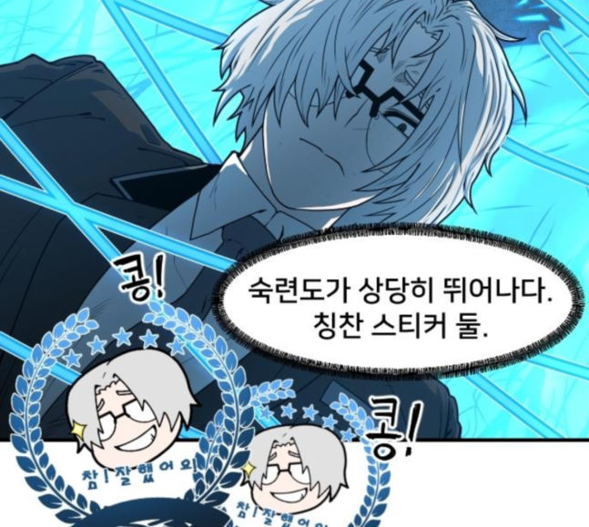 Mabaram The School Conqueror Ch.7 p40