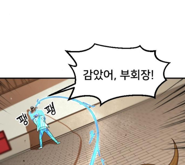 Mabaram The School Conqueror Ch.7 p47