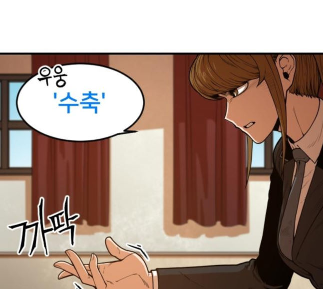 Mabaram The School Conqueror Ch.7 p49