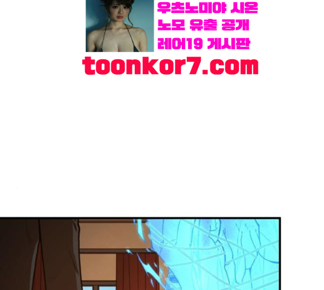 Mabaram The School Conqueror Ch.7 p54