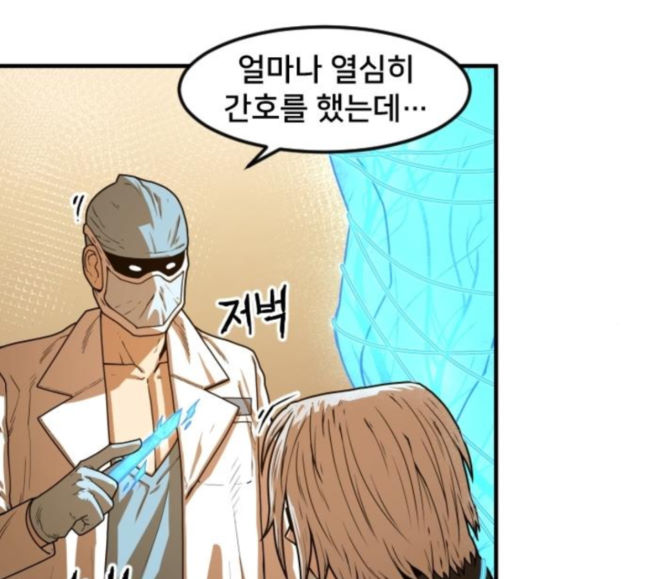 Mabaram The School Conqueror Ch.7 p58