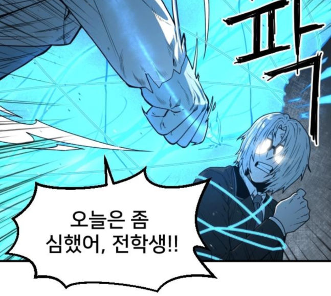 Mabaram The School Conqueror Ch.7 p60