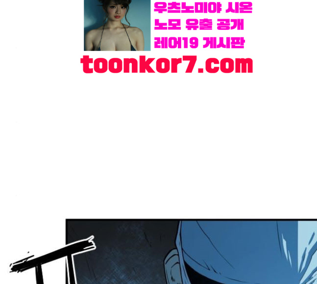Mabaram The School Conqueror Ch.7 p61