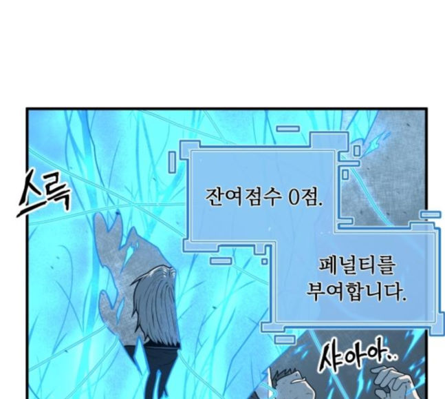 Mabaram The School Conqueror Ch.7 p67