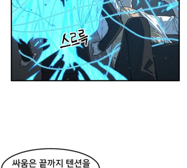 Mabaram The School Conqueror Ch.7 p68