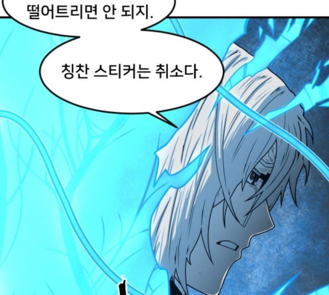 Mabaram The School Conqueror Ch.7 p69