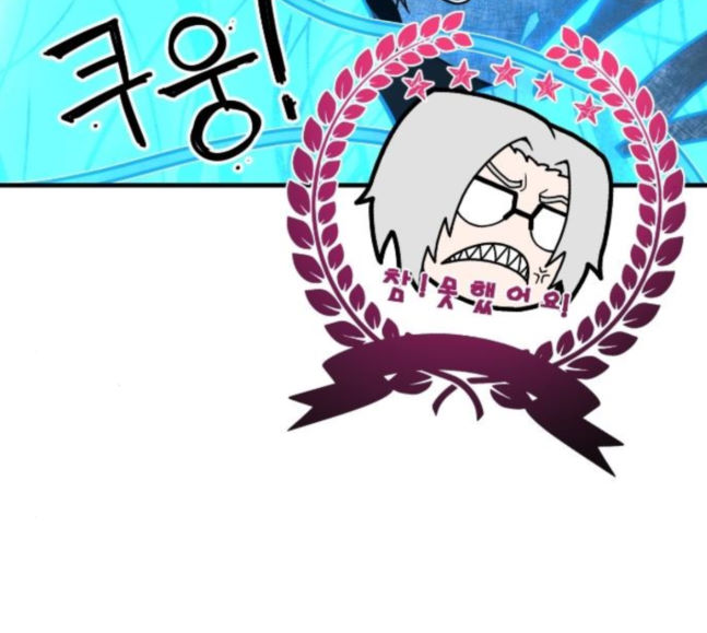Mabaram The School Conqueror Ch.7 p71
