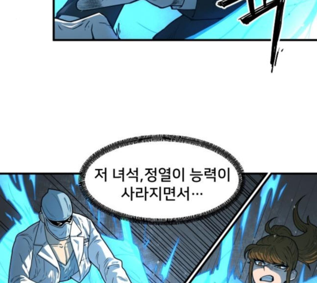 Mabaram The School Conqueror Ch.7 p73