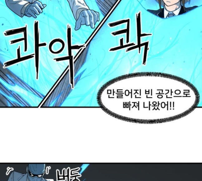 Mabaram The School Conqueror Ch.7 p74