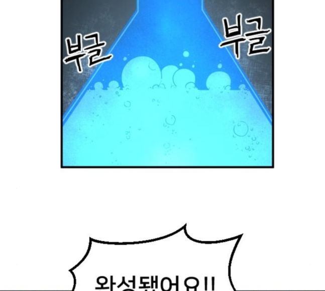 Mabaram The School Conqueror Ch.7 p77