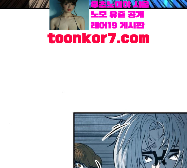 Mabaram The School Conqueror Ch.7 p79