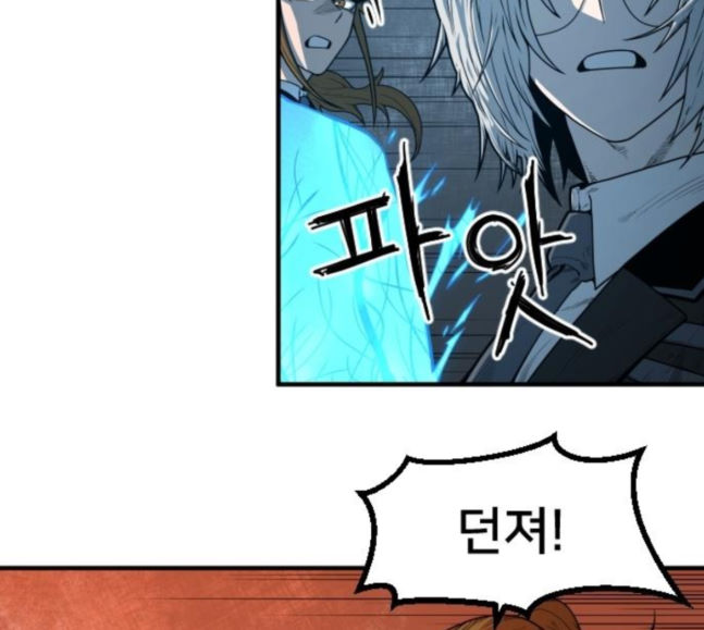 Mabaram The School Conqueror Ch.7 p80