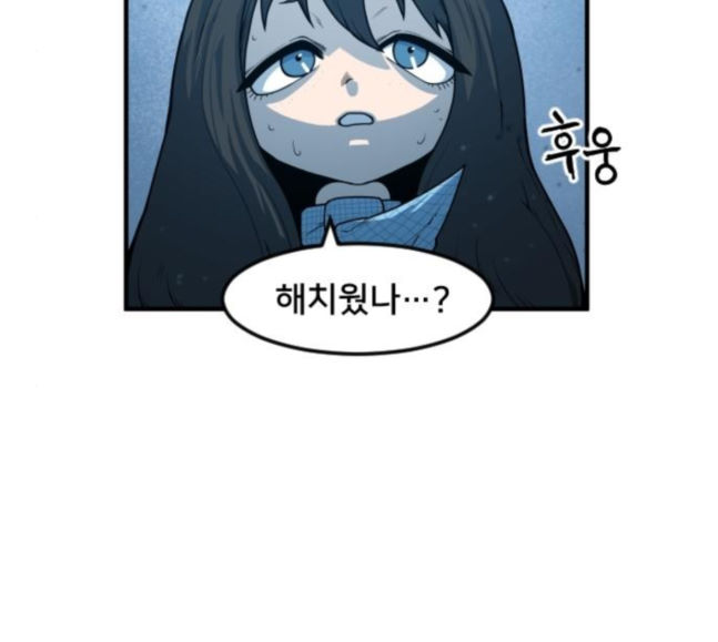 Mabaram The School Conqueror Ch.7 p88