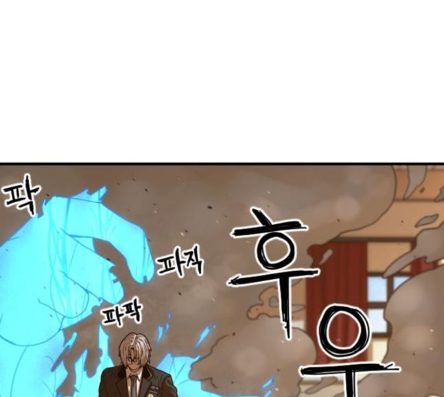 Mabaram The School Conqueror Ch.7 p90