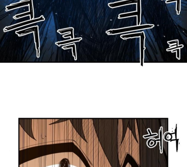 Mabaram The School Conqueror Ch.7 p95