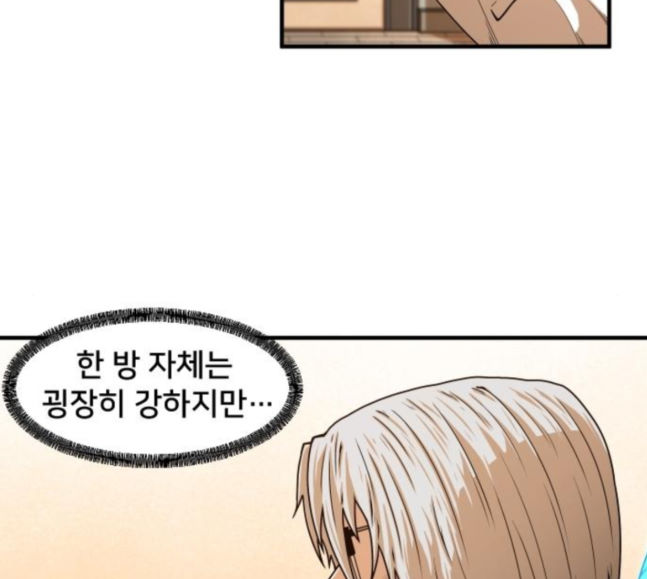 Mabaram The School Conqueror Ch.7 p98